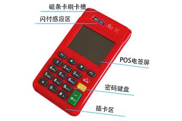 手机POS机类型及其特点分析