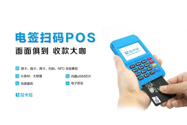 迪庆pos机裸机——解析高效便捷的收款利器_pos机低压保护未出票怎么办